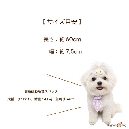 犬用クールバンダナ 保冷剤付き｜冷感生地でひんやり！かわいく熱中症対策 小型犬