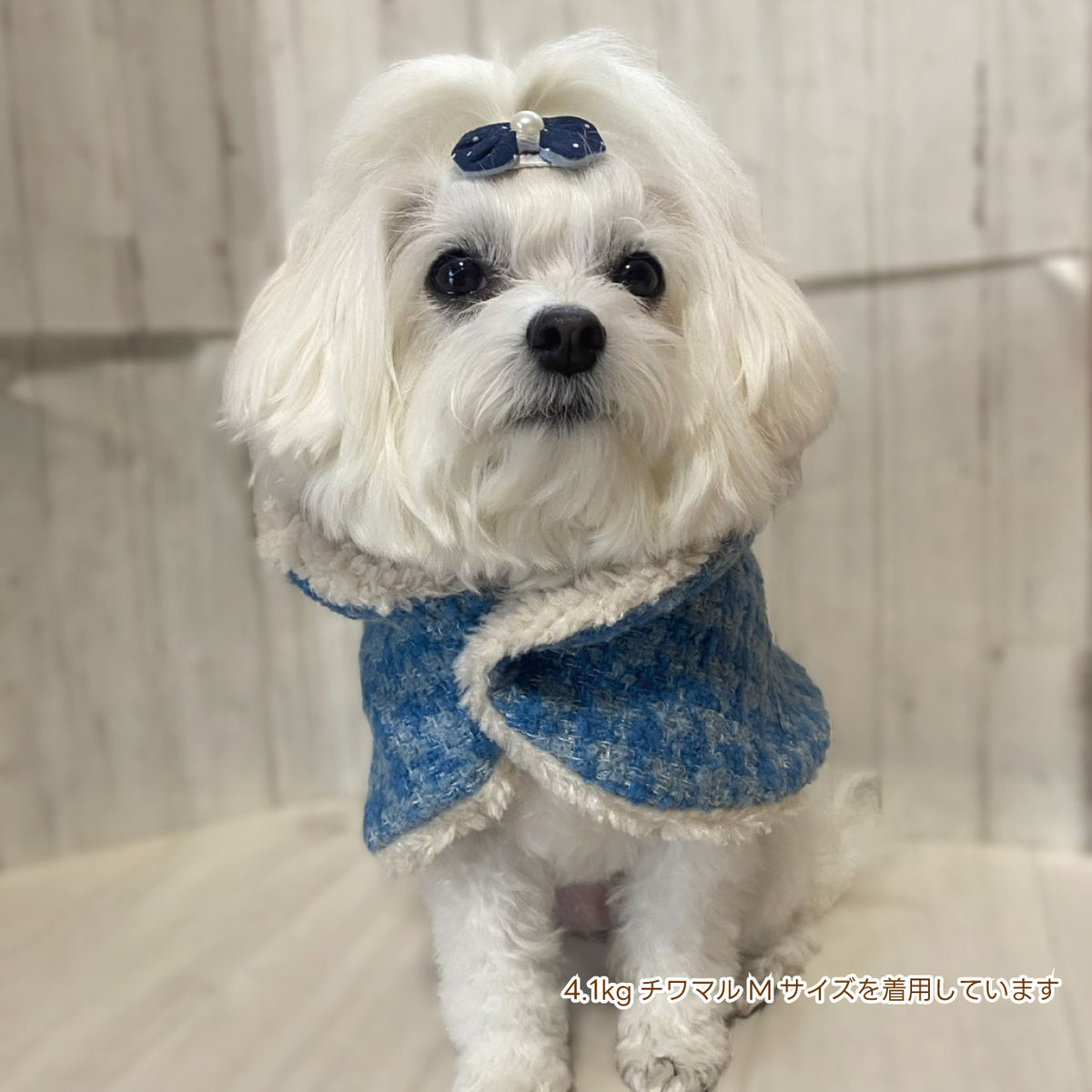 犬用ポンチョ｜ツイード×もこもこボア おしゃれにかわいく防寒対策 わんこのコート 犬服