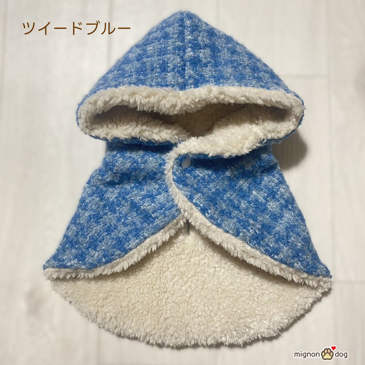 犬用ポンチョ｜ツイード×もこもこボア おしゃれにかわいく防寒対策 わんこのコート 犬服