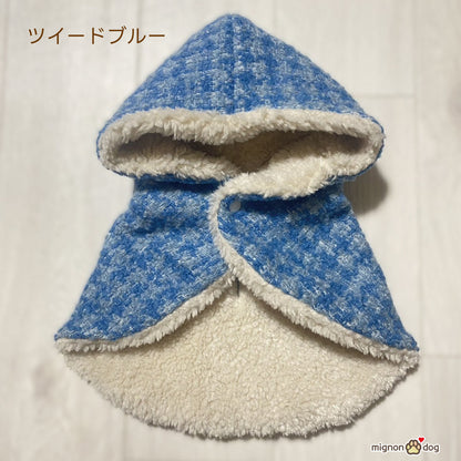 犬用ポンチョ｜ツイード×もこもこボア おしゃれにかわいく防寒対策 わんこのコート 犬服