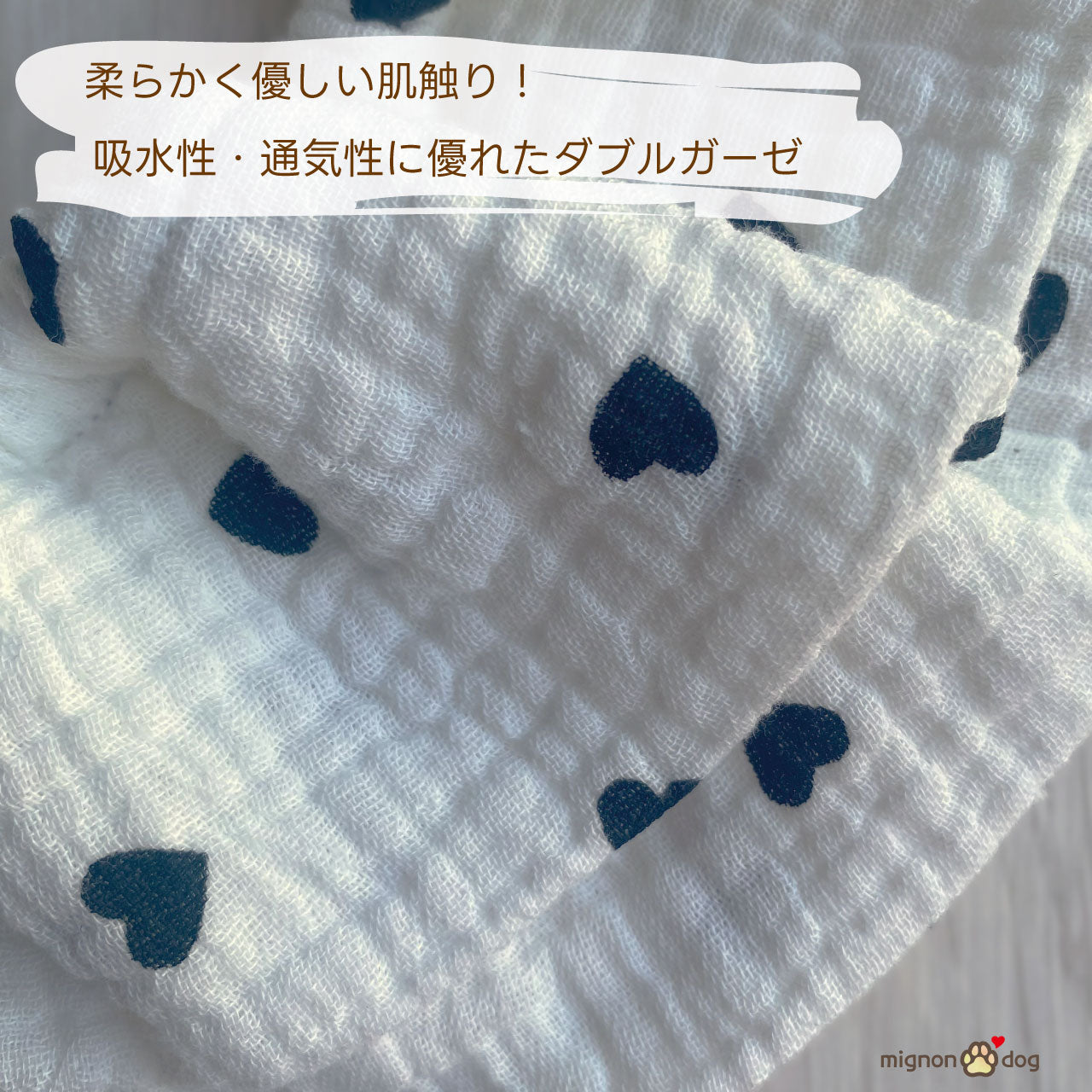 犬用名入りスタイ｜ハート柄ダブルガーゼ刺繍カスタム セミオーダー 小型犬 中型犬