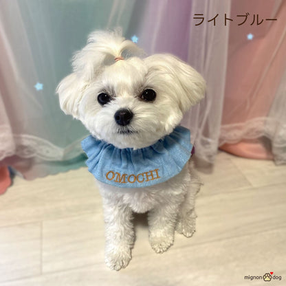 犬用名入りスタイ｜デニムルックガーゼの刺繍カスタム リンクコーデ 小型犬 中型犬