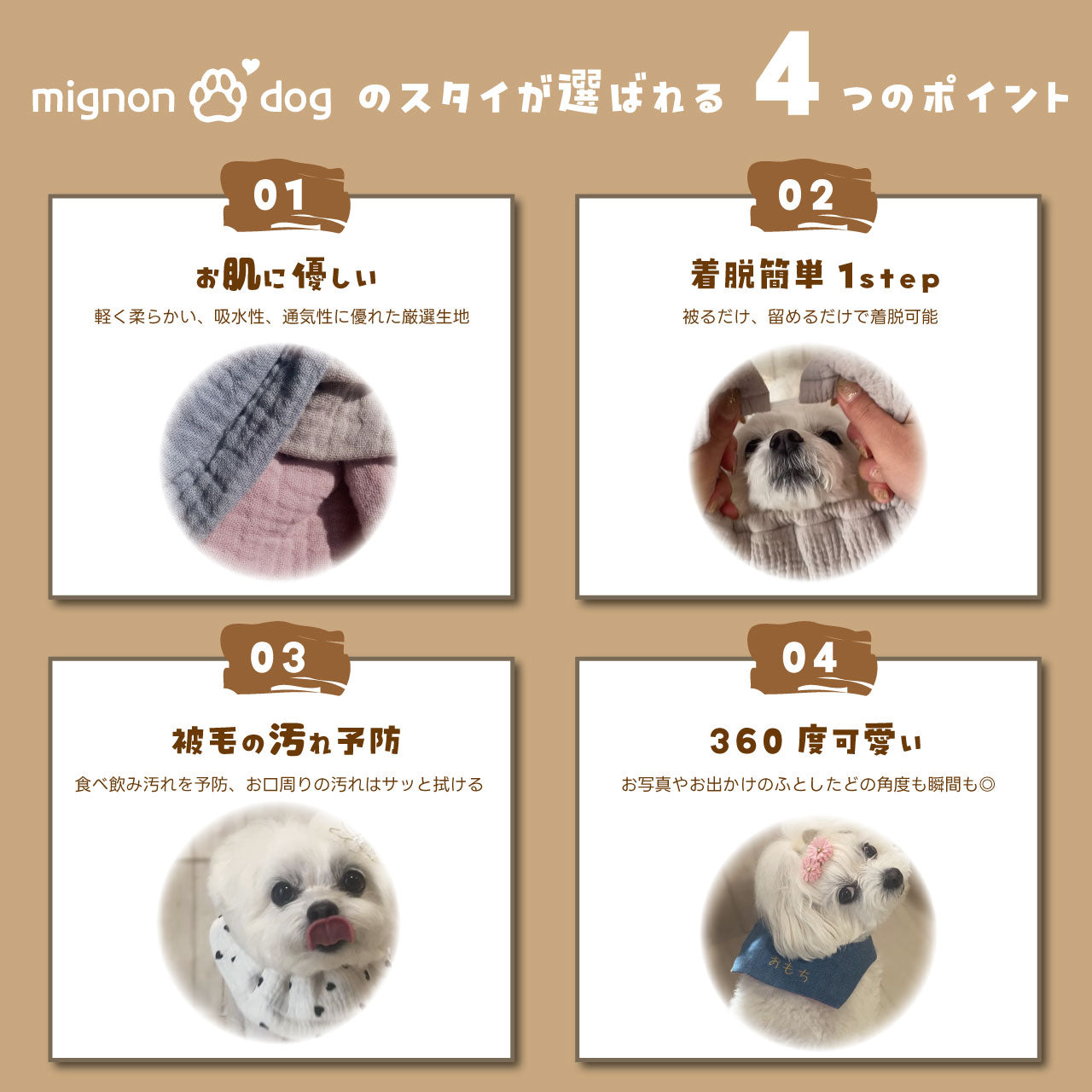 犬用スタイ｜お花刺繍入りダブルガーゼ 着脱簡単！お洋服が苦手なわんこにぴったり