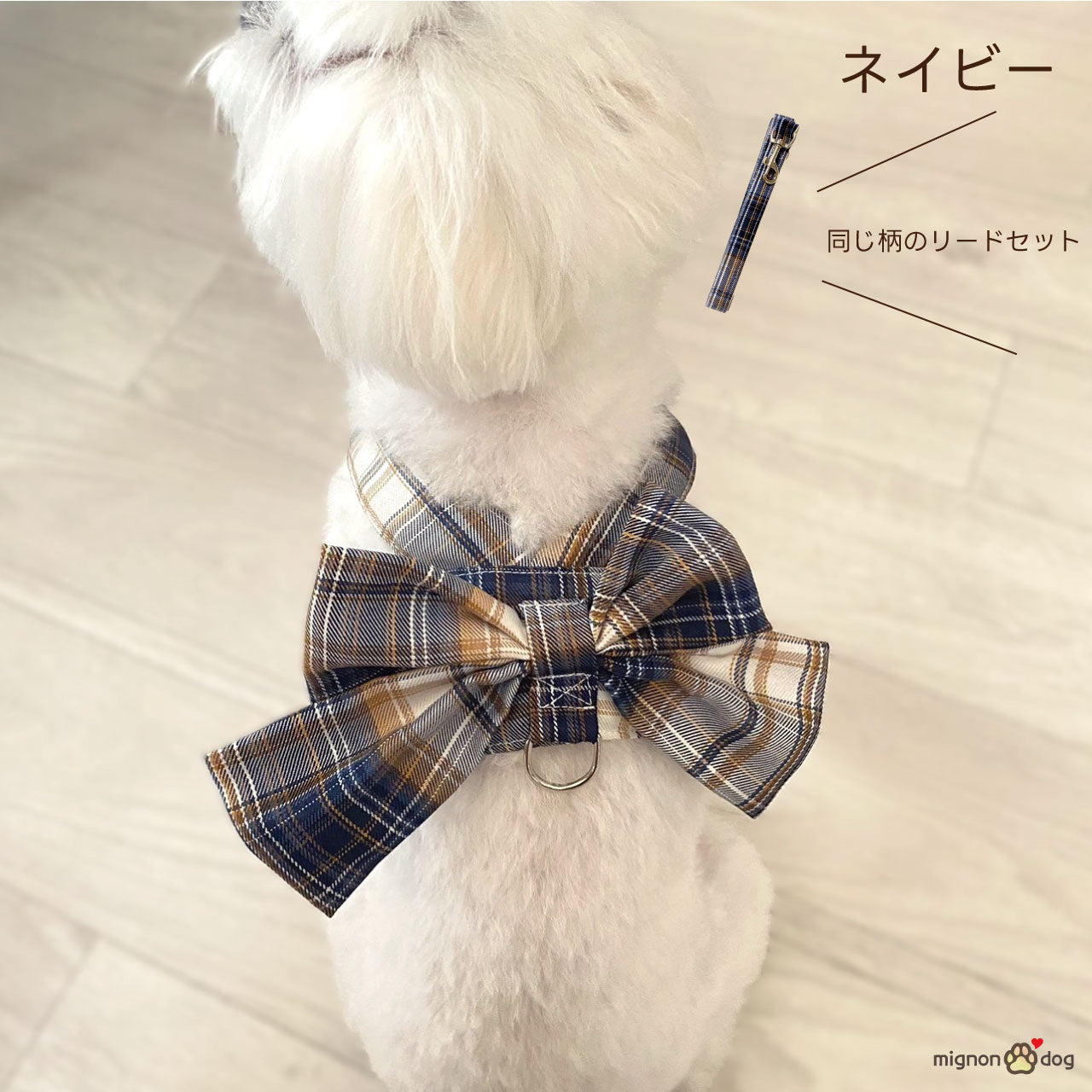 小型犬 リボンハーネス リードセット かわいい 抜けにくい 軽い｜お洋服いらずでお散歩コーデ完成