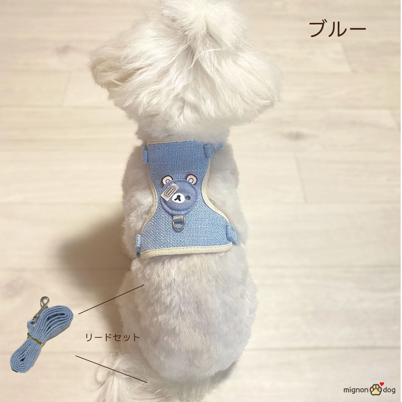 小型犬 くまさん ハーネス リードセット かわいい | ぴったりサイズに調整可能