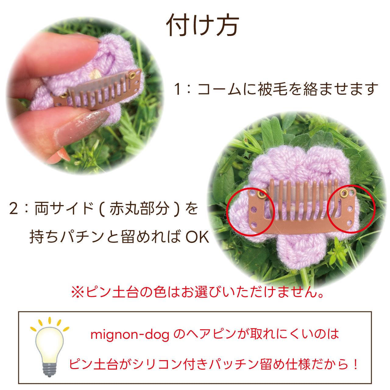 犬用ヘアピン選べる2点セット｜付けやすくて取れにくい！トップノット 短毛 どちらもOK！ヘアアクセサリー