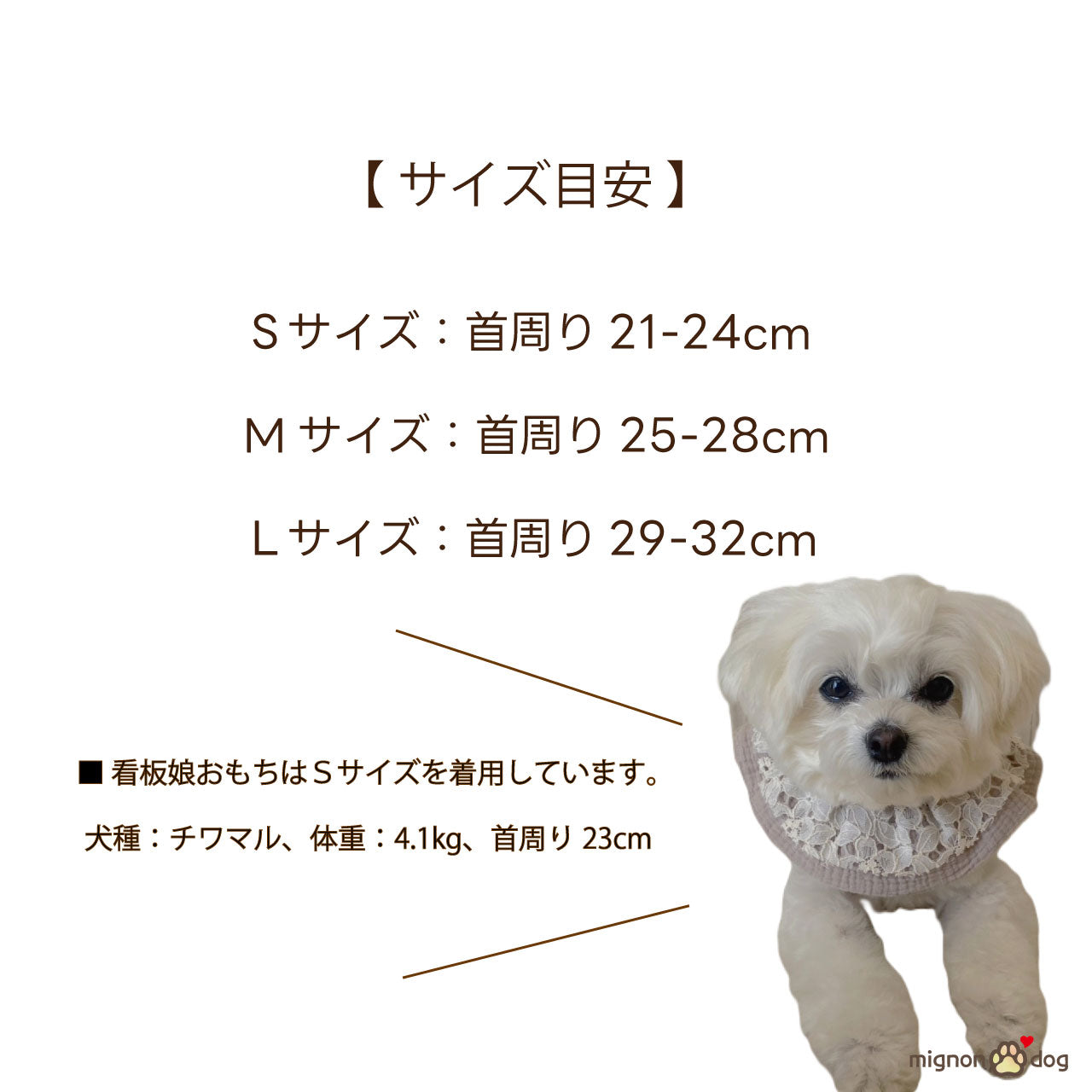 犬用スタイ｜レース×ダブルガーゼ生地 パピーからシニア犬まで快適かわいい