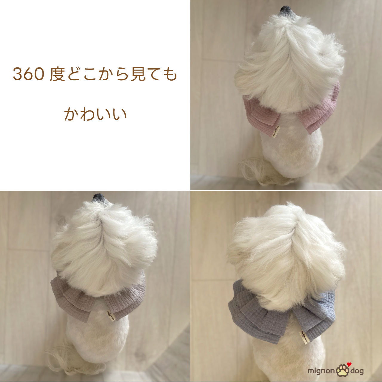 犬用スタイ｜ぽこぽこダブルガーゼ生地 ナチュラルかわいい パピーからシニア犬まで快適