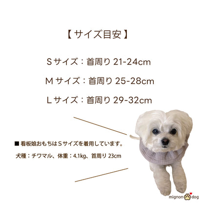 犬用スタイ｜ぽこぽこダブルガーゼ生地 ナチュラルかわいい パピーからシニア犬まで快適