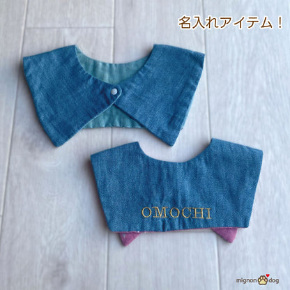 犬用名入りセーラースタイ｜デニムルックガーゼ ブルー 刺繍カスタム 小型犬 中型犬