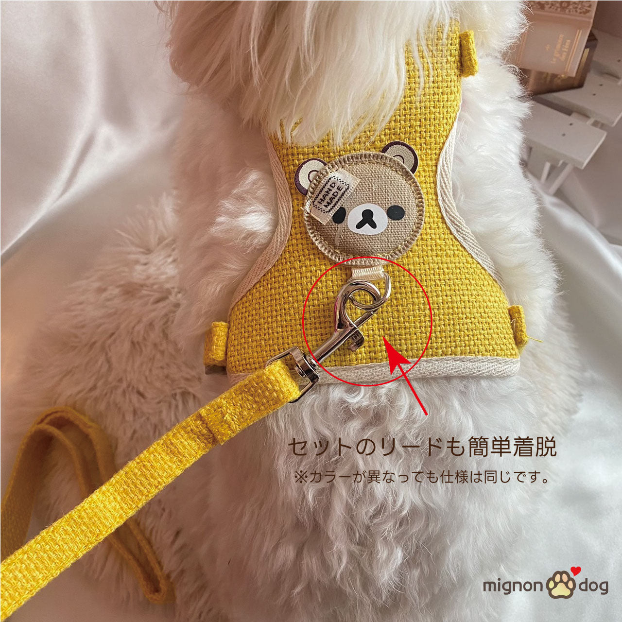小型犬 くまさん ハーネス リードセット かわいい | ぴったりサイズに調整可能