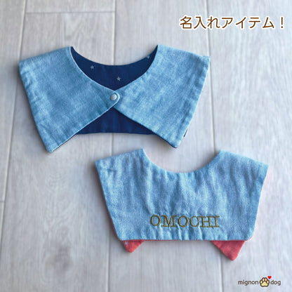 犬用名入りセーラースタイ｜デニムルックガーゼ ライトブルー 刺繍カスタム 小型犬 中型犬