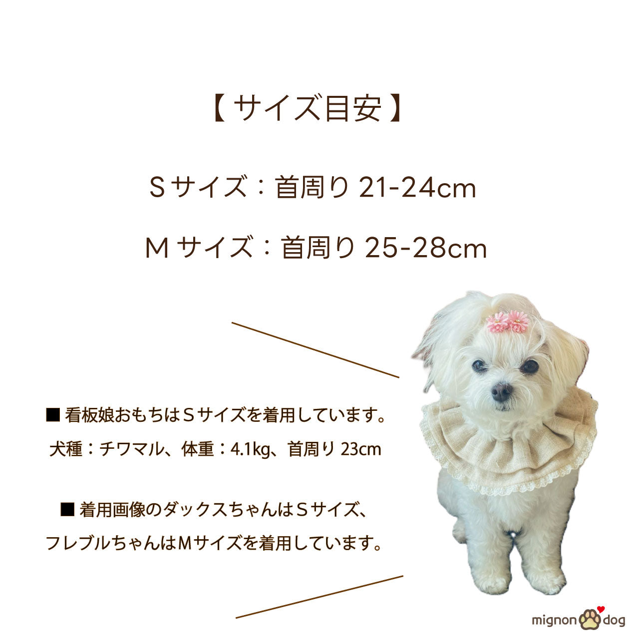 犬用スタイ｜吸水性・通気性に優れたリネン素材でナチュラルかわいい 小型犬
