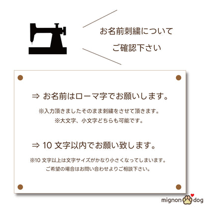 犬用名入りスタイ｜ハート柄ダブルガーゼ刺繍カスタム セミオーダー 小型犬 中型犬