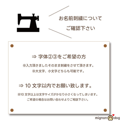 犬用名入りスタイ｜デニムルックガーゼの刺繍カスタム リンクコーデ 小型犬 中型犬
