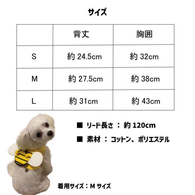 犬用ハーネスおしゃれでかわいいみつばち柄