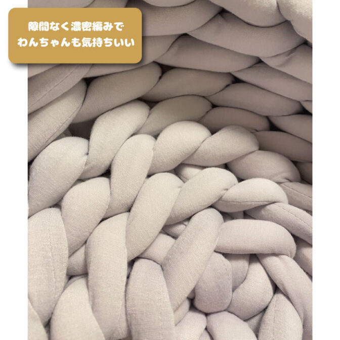 犬 小型犬 ざっくり編みハウス クッション オールシーズン おしゃれ 可愛い