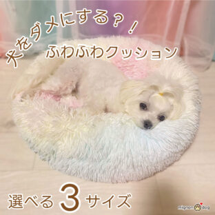 犬用 もこもこクッション レインボー 防寒対策 おしゃれ かわいい