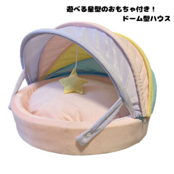 犬 小型犬 ドーム型ハウス クッション 可愛い おしゃれ オールシーズン わんちゃん わんこ ペット 姫系