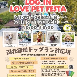LOVE PET FESTA