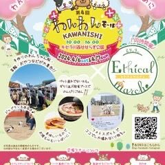 わんわんモールKAWANISHI