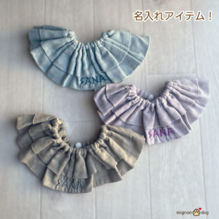 【お名前刺繍】赤ちゃん用ダブルガーゼ ベビースタイ